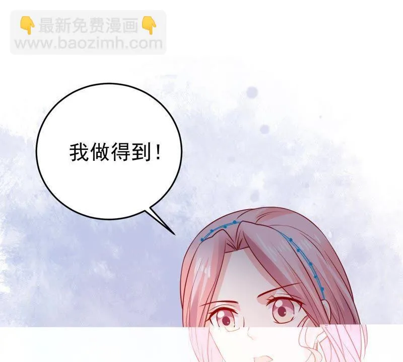 第83话 你要成为影后 第52页
