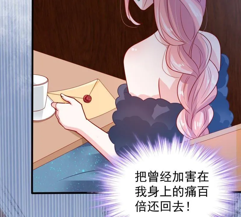 第83话 你要成为影后 第55页