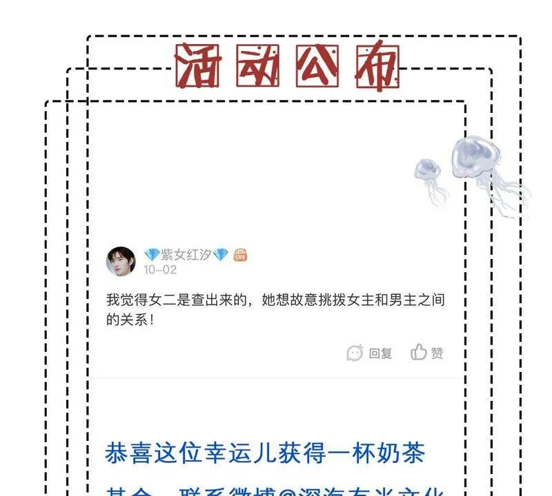 第83话 你要成为影后 第68页