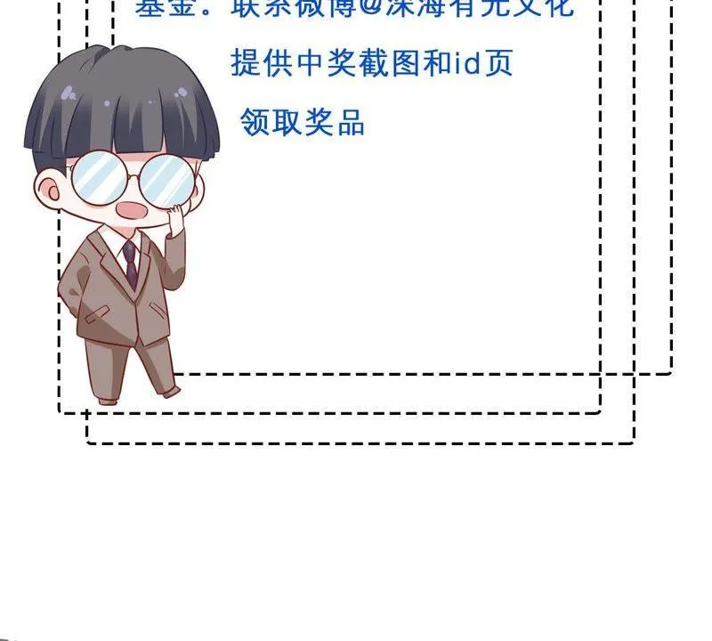第83话 你要成为影后 第69页