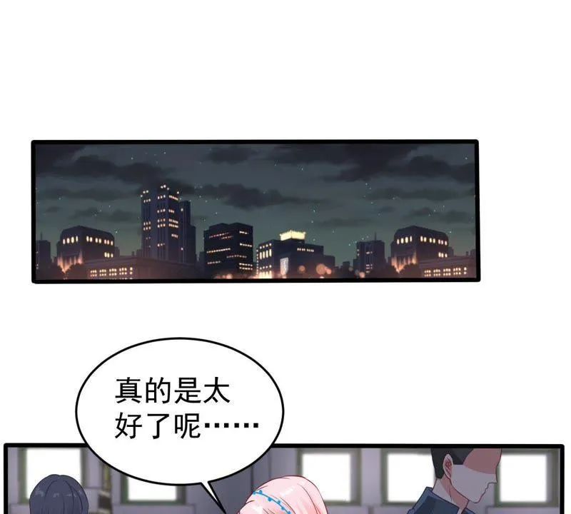 第85话 不速之客 第3页