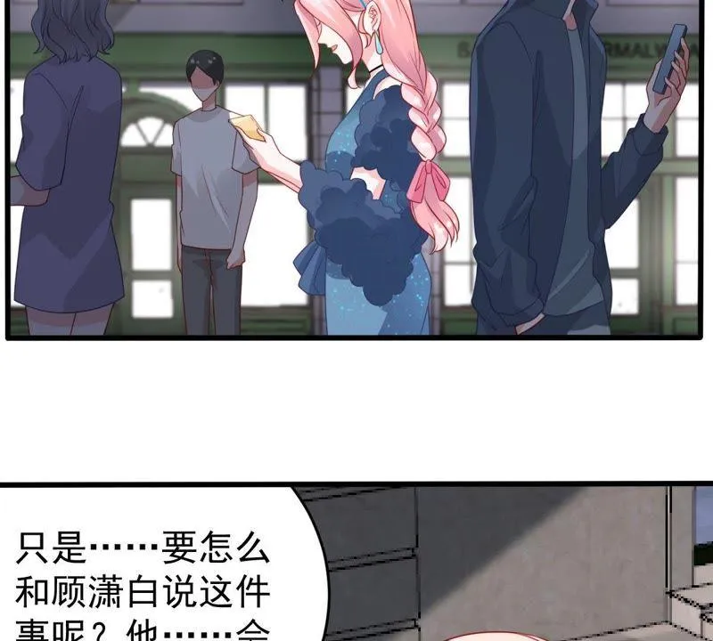 第85话 不速之客 第4页