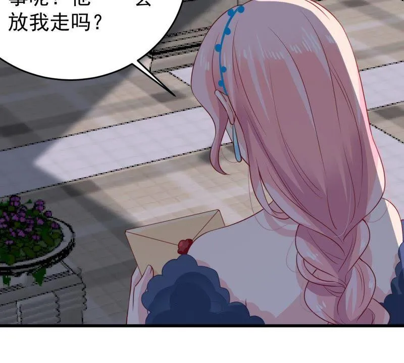 第85话 不速之客 第5页