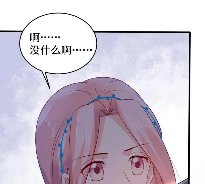 第85话 不速之客 第9页