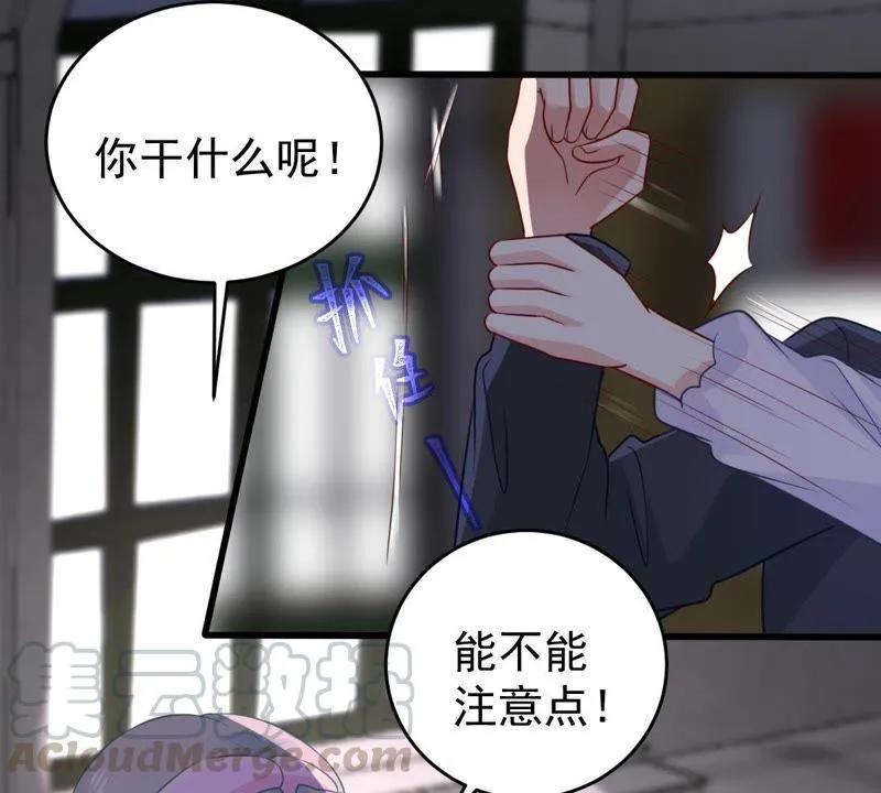 第85话 不速之客 第11页
