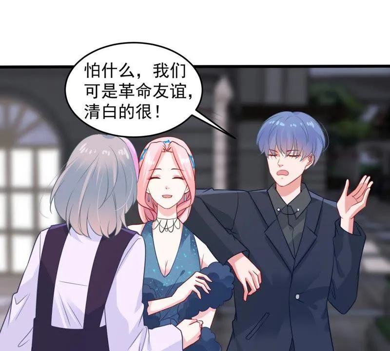 第85话 不速之客 第14页