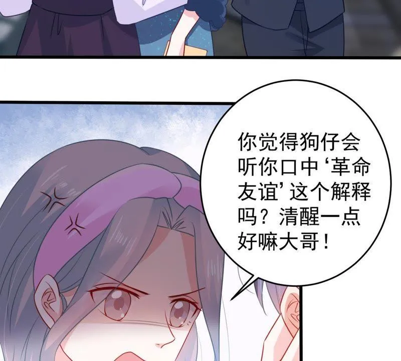 第85话 不速之客 第15页