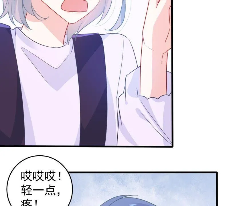 第85话 不速之客 第16页