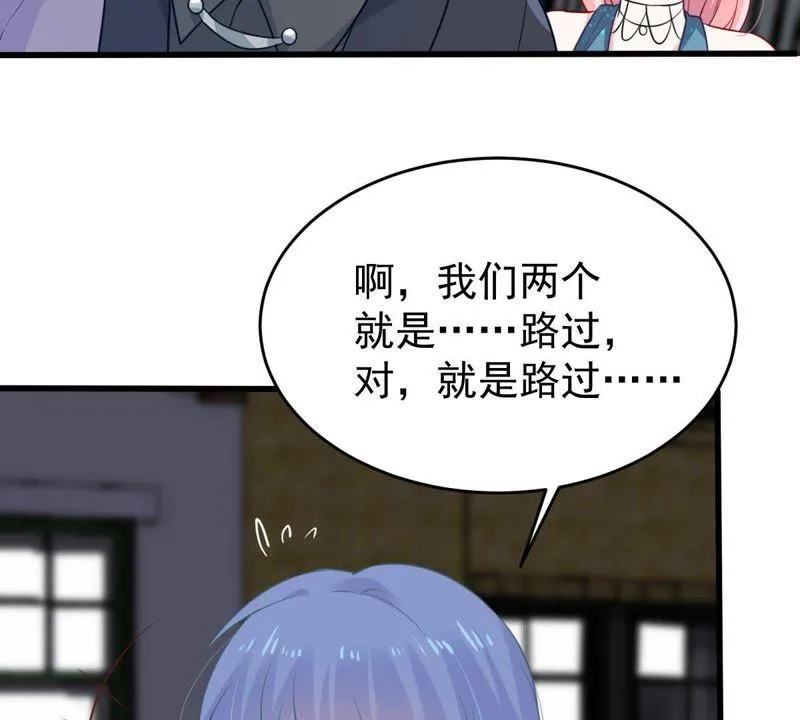 第85话 不速之客 第20页