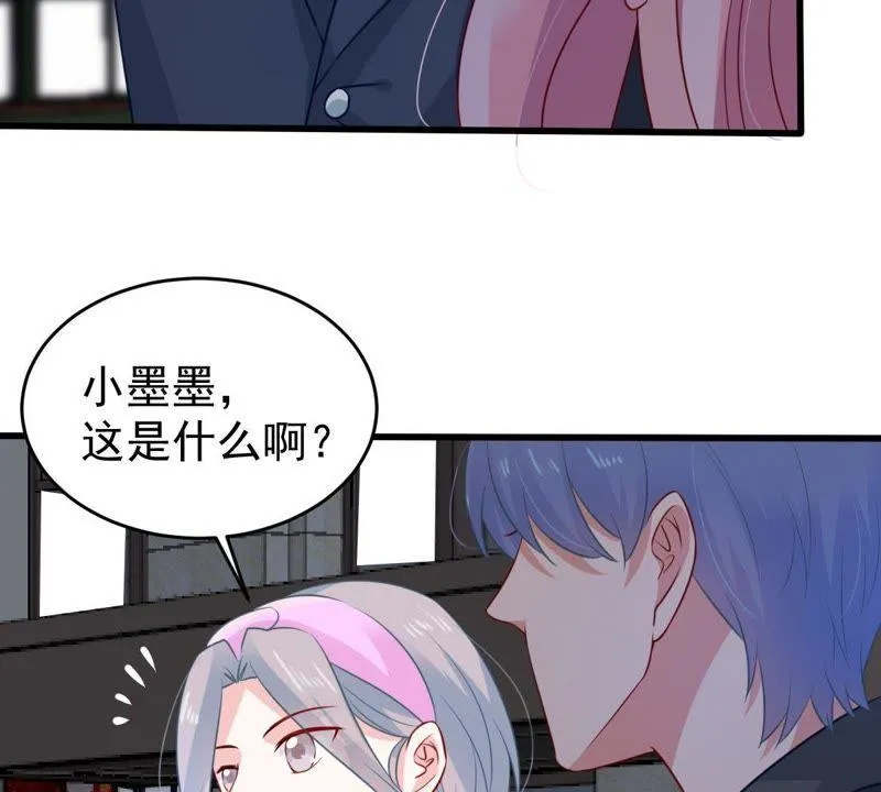 第85话 不速之客 第22页