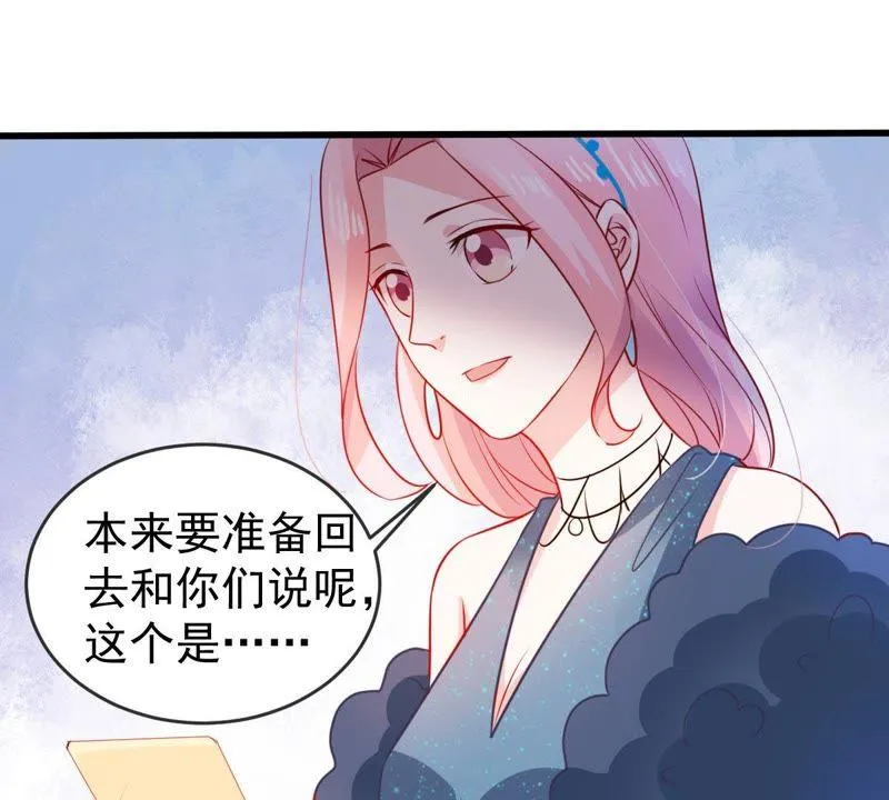 第85话 不速之客 第24页