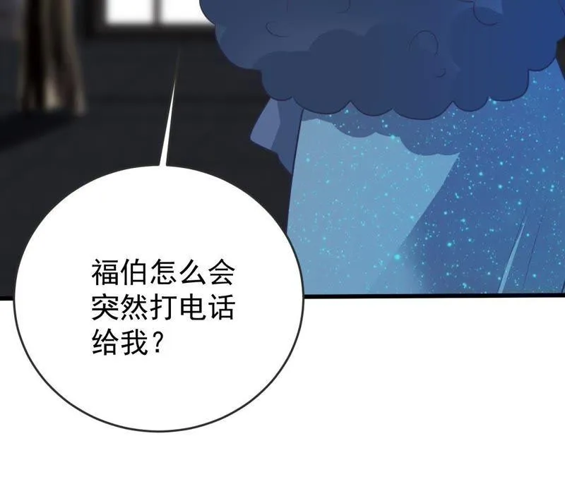 第85话 不速之客 第28页