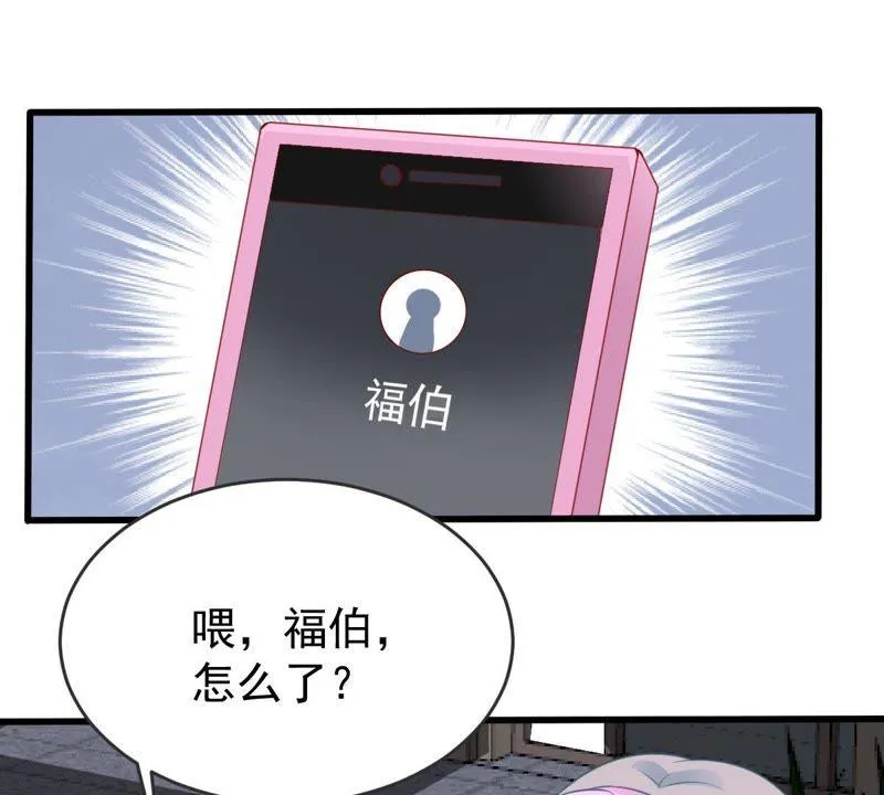 第85话 不速之客 第29页