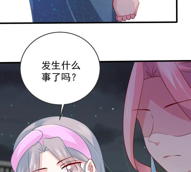 第85话 不速之客 第36页