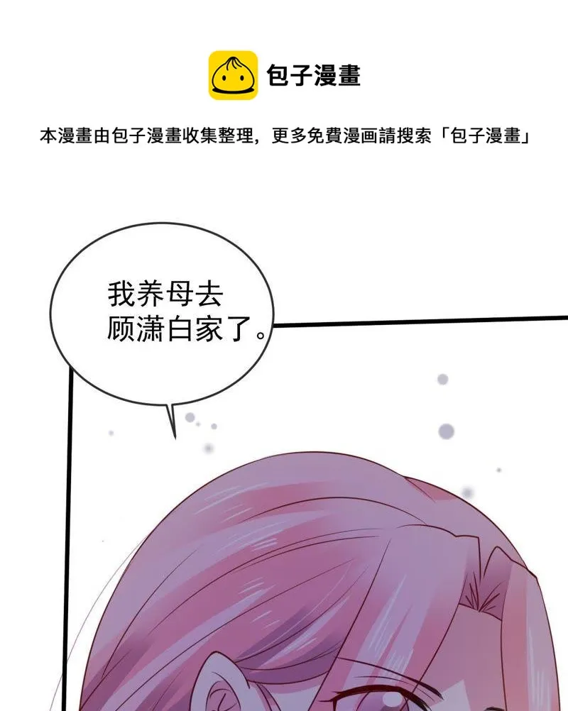 第85话 不速之客 第38页