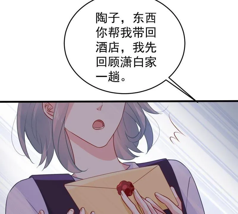 第85话 不速之客 第42页