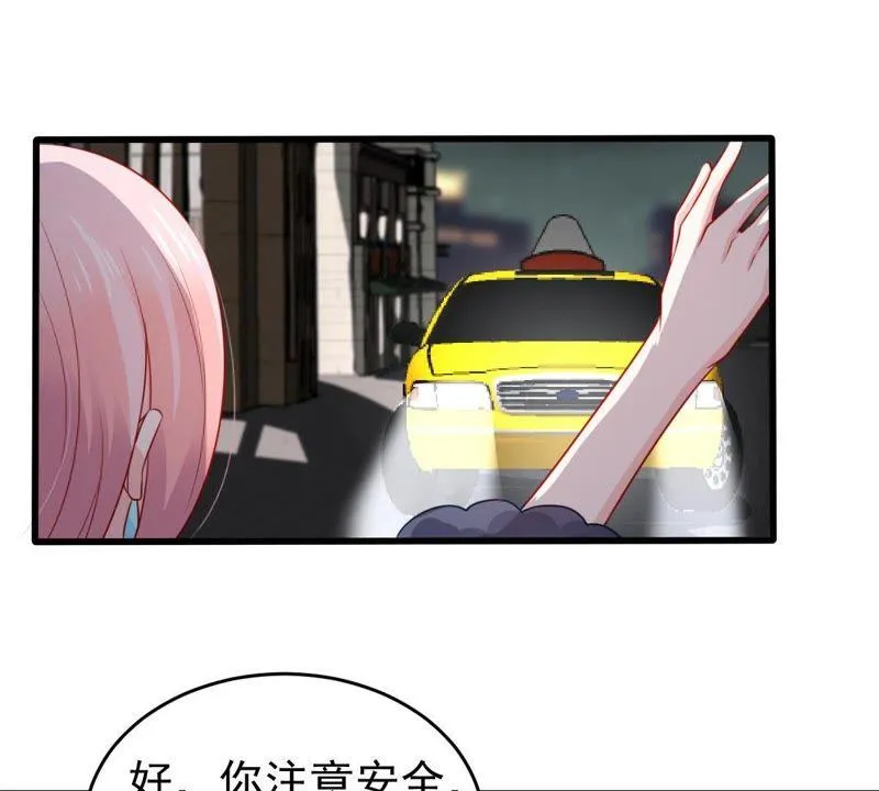 第85话 不速之客 第44页