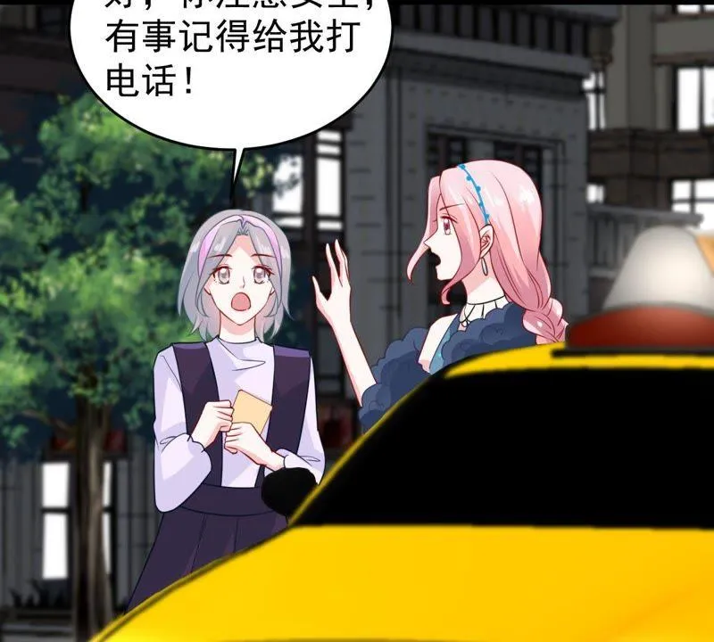 第85话 不速之客 第45页