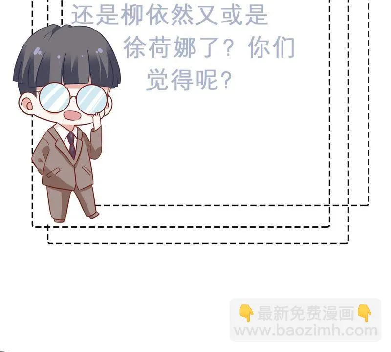 第85话 不速之客 第66页
