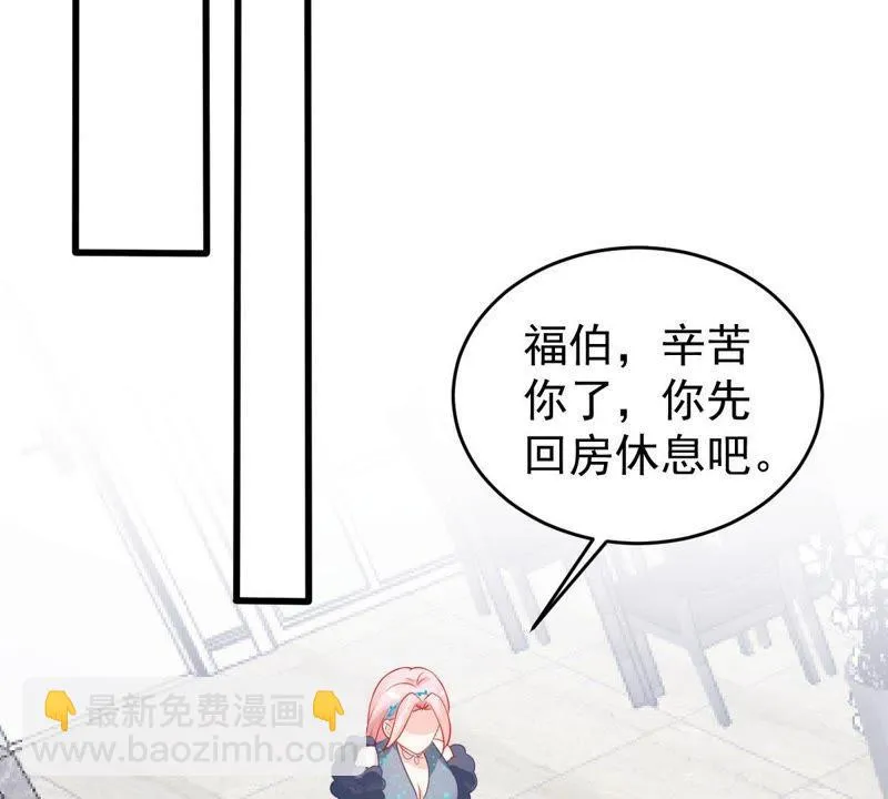 第86话 争吵 第4页