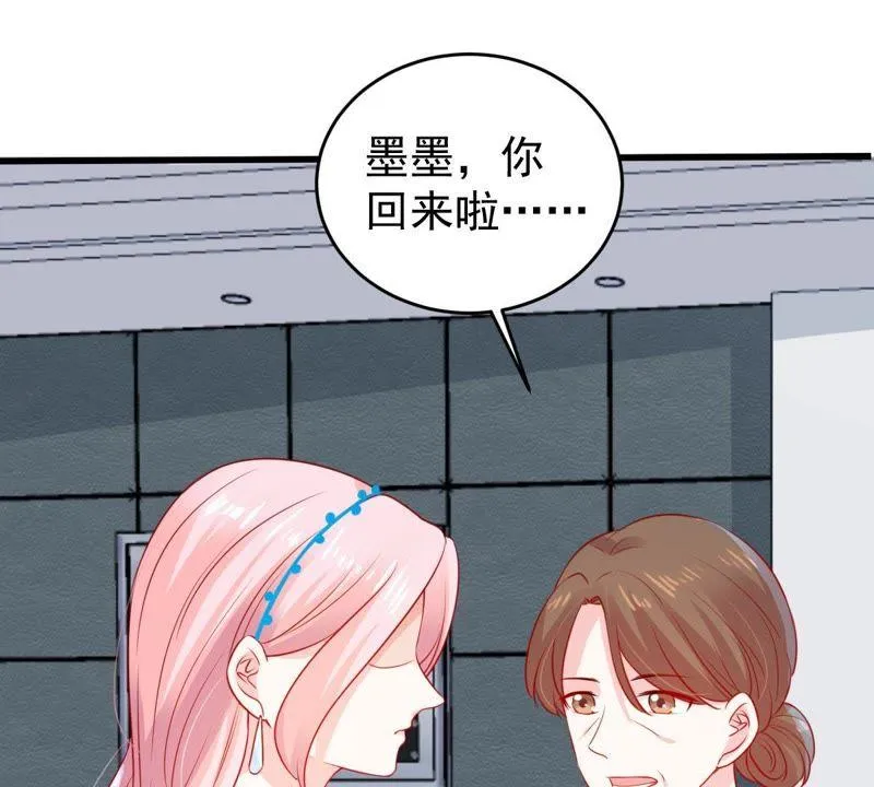 第86话 争吵 第9页
