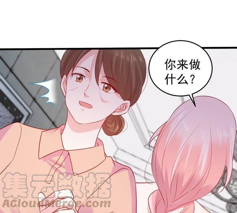 第86话 争吵 第11页