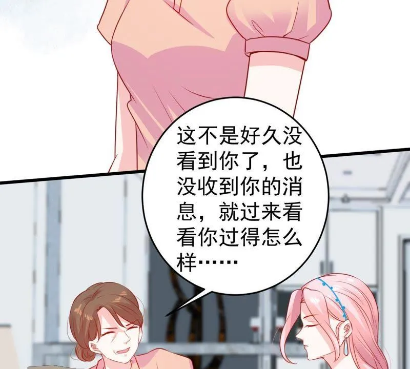 第86话 争吵 第14页