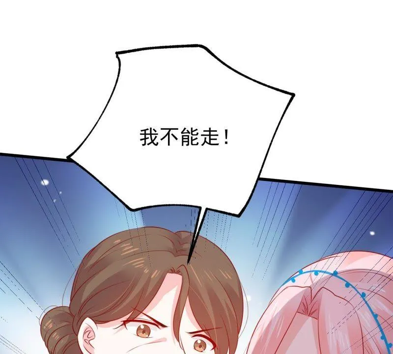 第86话 争吵 第18页