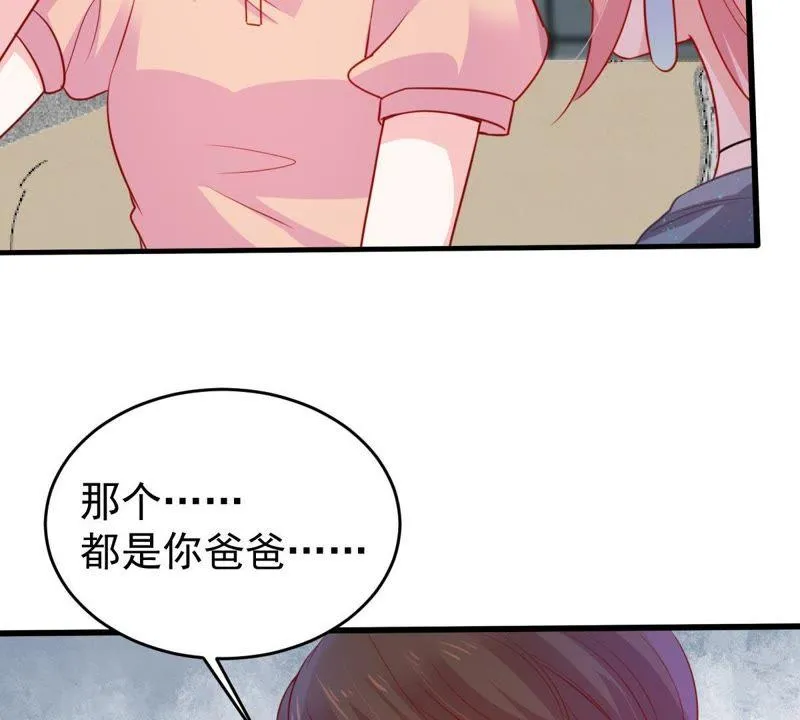 第86话 争吵 第22页