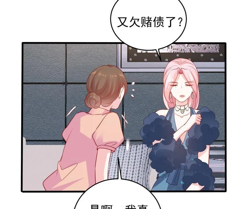 第86话 争吵 第24页