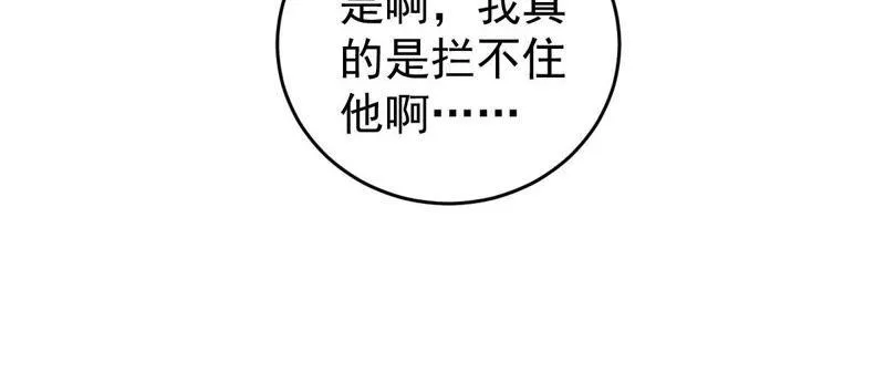 第86话 争吵 第25页