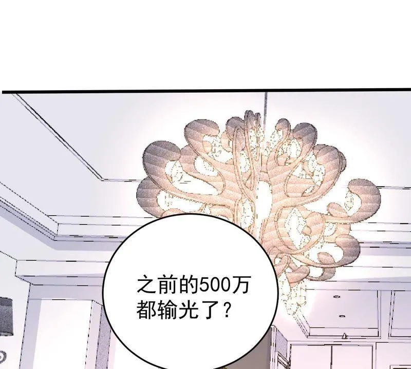第86话 争吵 第26页