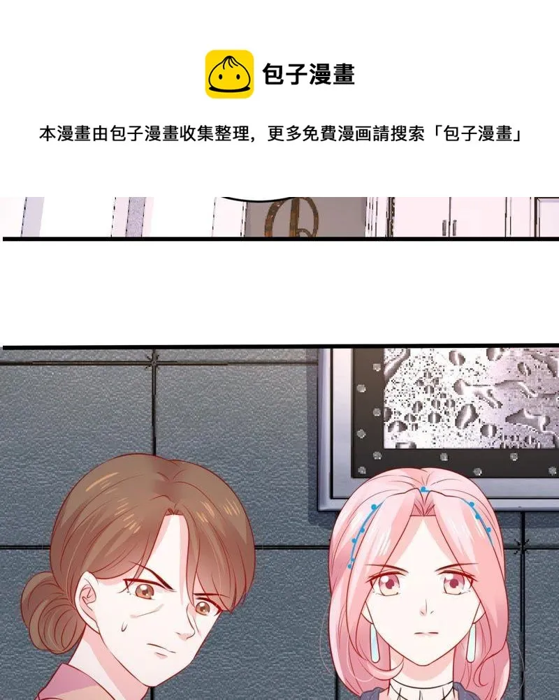 第86话 争吵 第27页