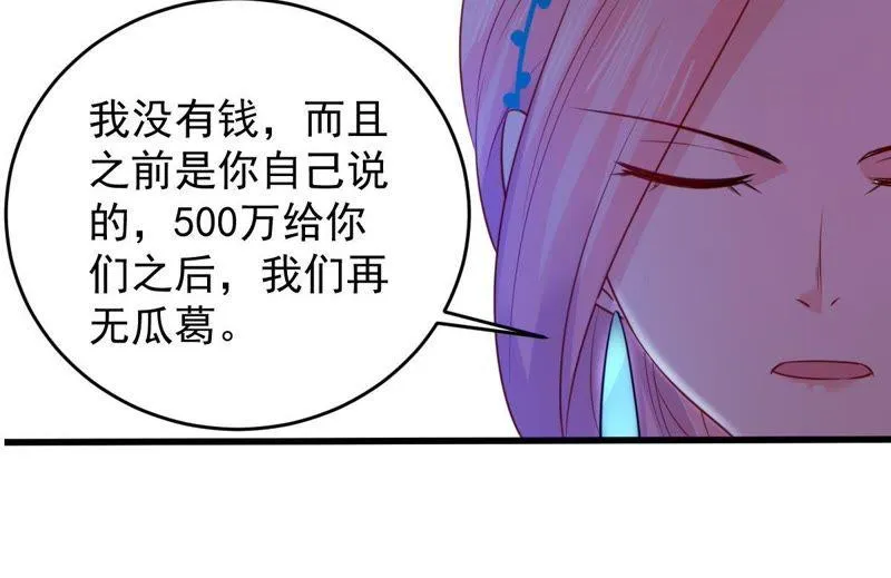 第86话 争吵 第29页