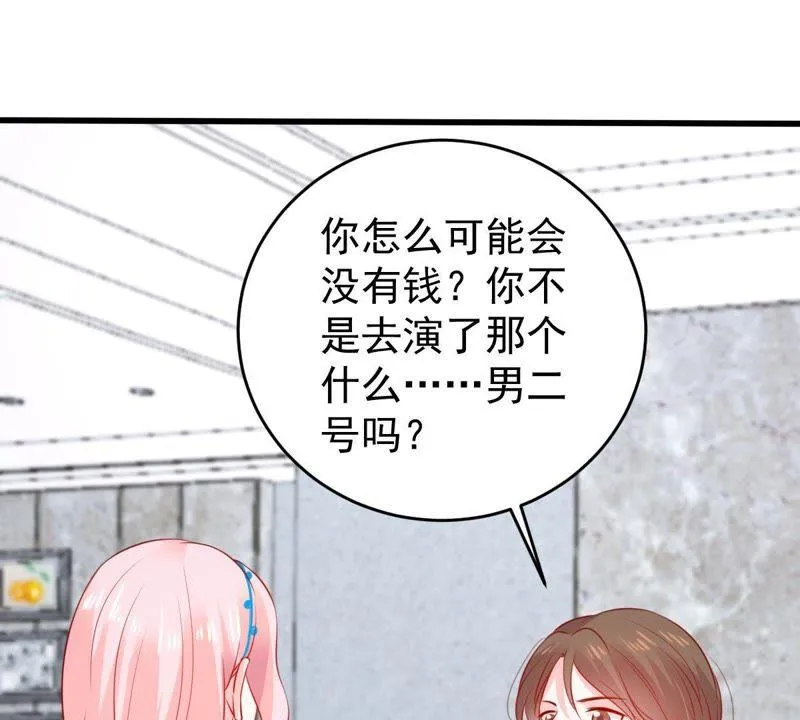 第86话 争吵 第30页