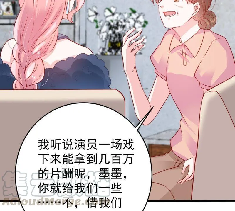 第86话 争吵 第31页