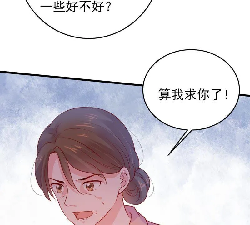 第86话 争吵 第32页