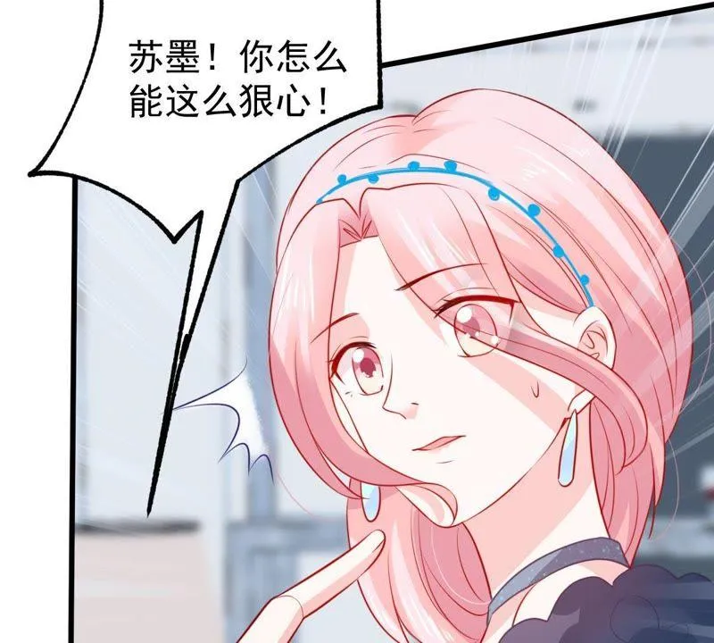 第86话 争吵 第38页