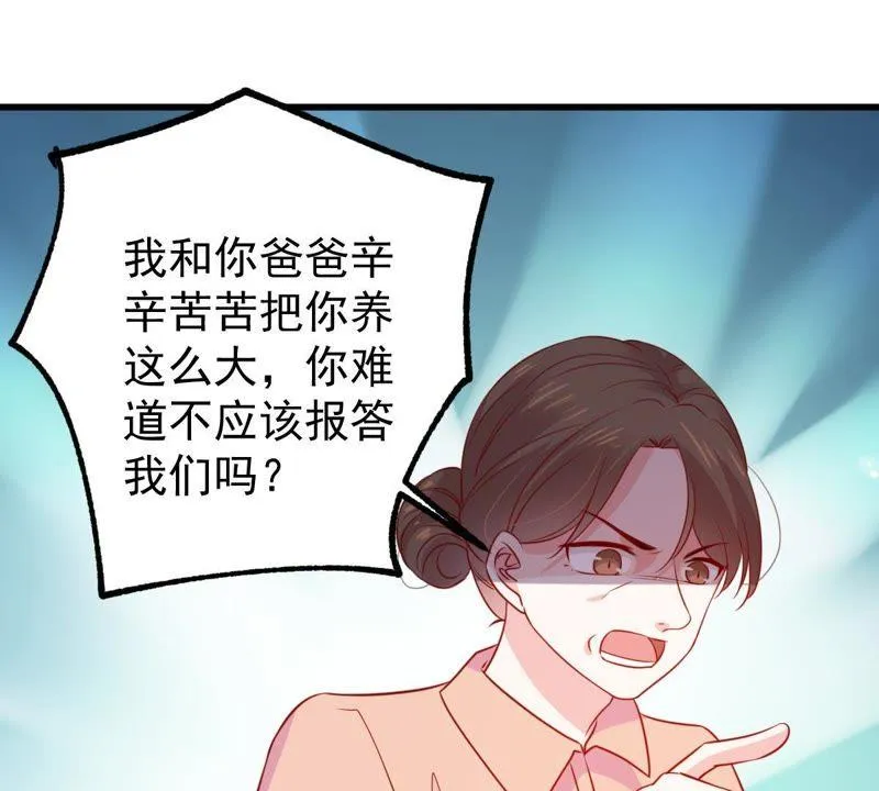 第86话 争吵 第40页