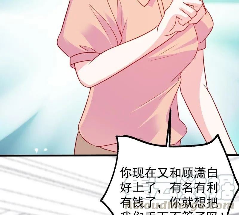 第86话 争吵 第41页