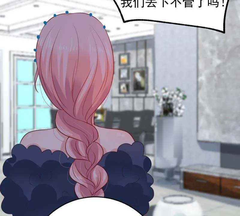 第86话 争吵 第42页