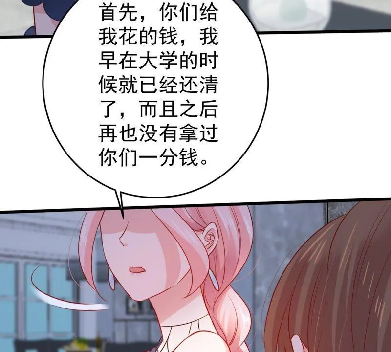 第86话 争吵 第43页