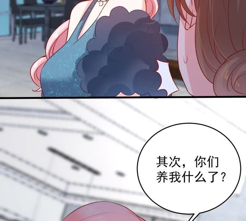 第86话 争吵 第44页