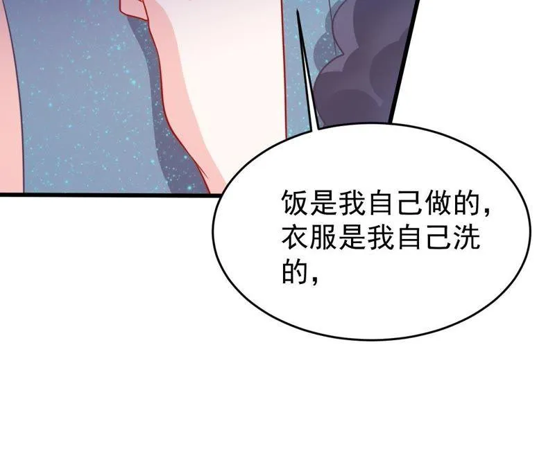 第86话 争吵 第49页