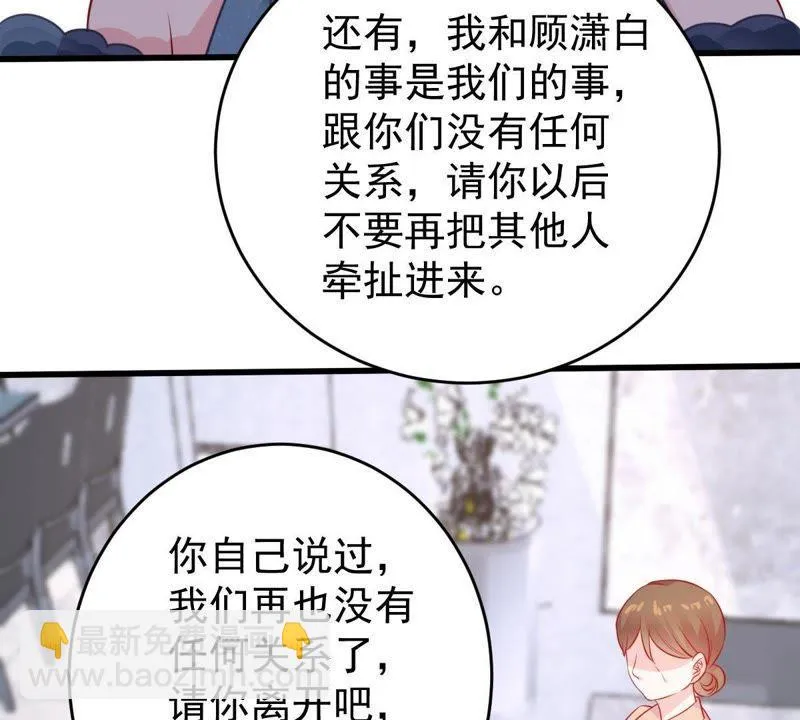 第86话 争吵 第55页
