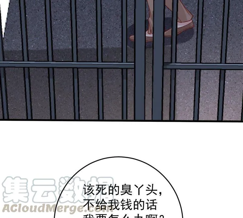第86话 争吵 第61页
