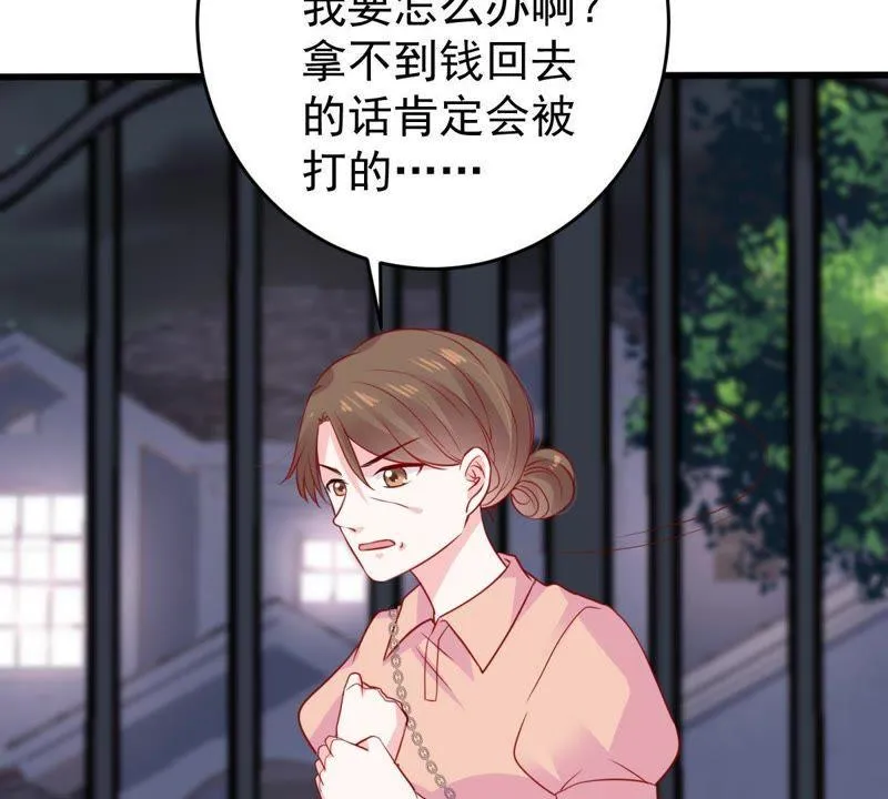 第86话 争吵 第62页