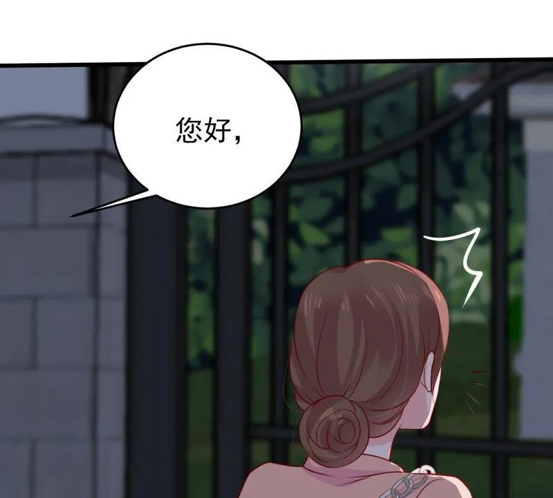 第86话 争吵 第73页