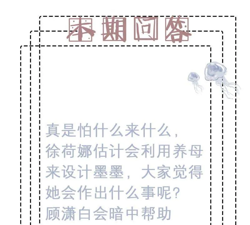 第86话 争吵 第79页