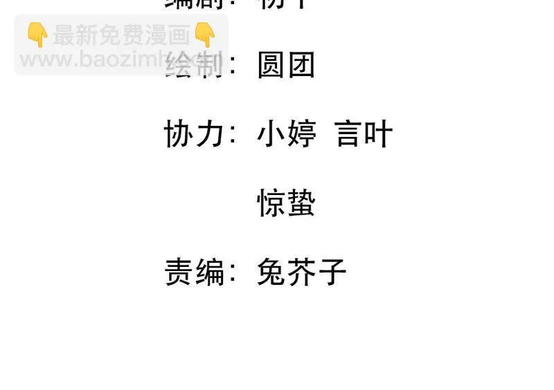 第84话 良苦用心 第2页